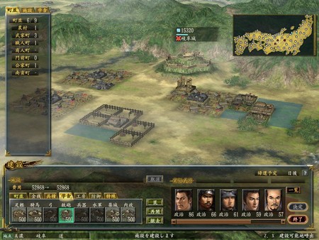 Screenshot 3 of NOBUNAGA’S AMBITION: Kakushin with Power Up Kit / 信長の野望・革新 with パワーアップキット