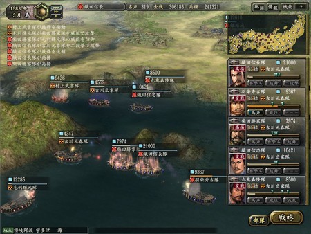 Screenshot 6 of NOBUNAGA’S AMBITION: Kakushin with Power Up Kit / 信長の野望・革新 with パワーアップキット