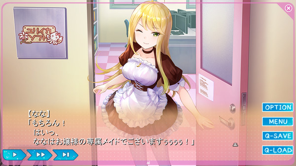 Screenshot 1 of Yumeutsutsu Re:Master