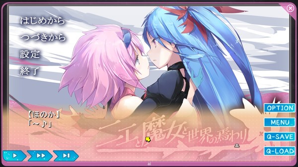Screenshot 6 of Yumeutsutsu Re:Master