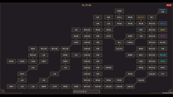 Screenshot 3 of 我来自江湖 From Jianghu