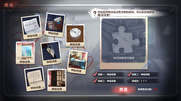 Screenshot 6 of 迷雾之夏-The Vigilant Villa