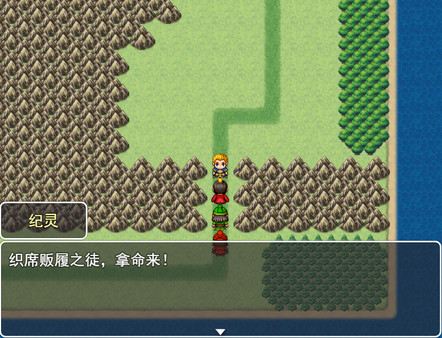 Screenshot 2 of 吞食天地 2019