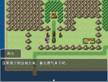 Screenshot 3 of 吞食天地 2019